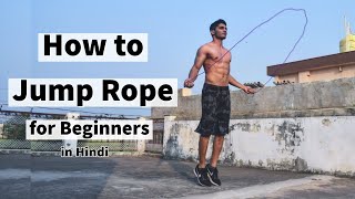 How To Jump Rope For Beginners | in Hindi