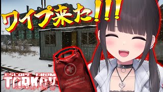 【PvP EscapeFromTarkov】サレワ争奪戦!!! ワイプダッシュ!! グラゼロからの脱出 【#Vtuber】