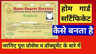 #Home_Guard_Certificate Apply | how to apply home guard certificate | Home guard certificate kaise