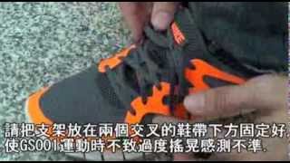 Installing the ALATECH G sensor on your shoe Laces