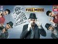 Agent Sai Srinivasa Athreya Full Movie HD | Naveen Polishetty | Latest Kannada Dubbed Movies | KFN