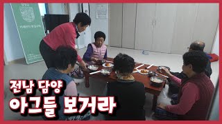 [남도지오그래피] 아그들보거라, 담양 수북댁의 편지 | KBS 221228 방송