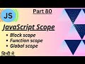 JavaScript Scope | Block Scope | Function Scope or Local Scope | Global Scope| #JavaScript tutorial