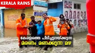 Kerala Rain : കേരളത്തെ പിടിച്ചുലയ്ക്കുന്ന  മരണം മണക്കുന്ന മഴ... ഒടുവില്‍ ഉത്തരം ലഭിച്ചു