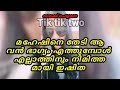 ആകാശനെ കുറിച്ചുള്ള രഹസ്യങ്ങൾ വെളിപ്പെടുത്തി ചിപ്പി ഞെട്ടി മഹേഷ്