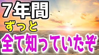 【修羅場】妻が浮気していたが子供の為に7年間仮面夫婦を演じた俺。妻との記念日に最高の復讐をプレゼントした結果…