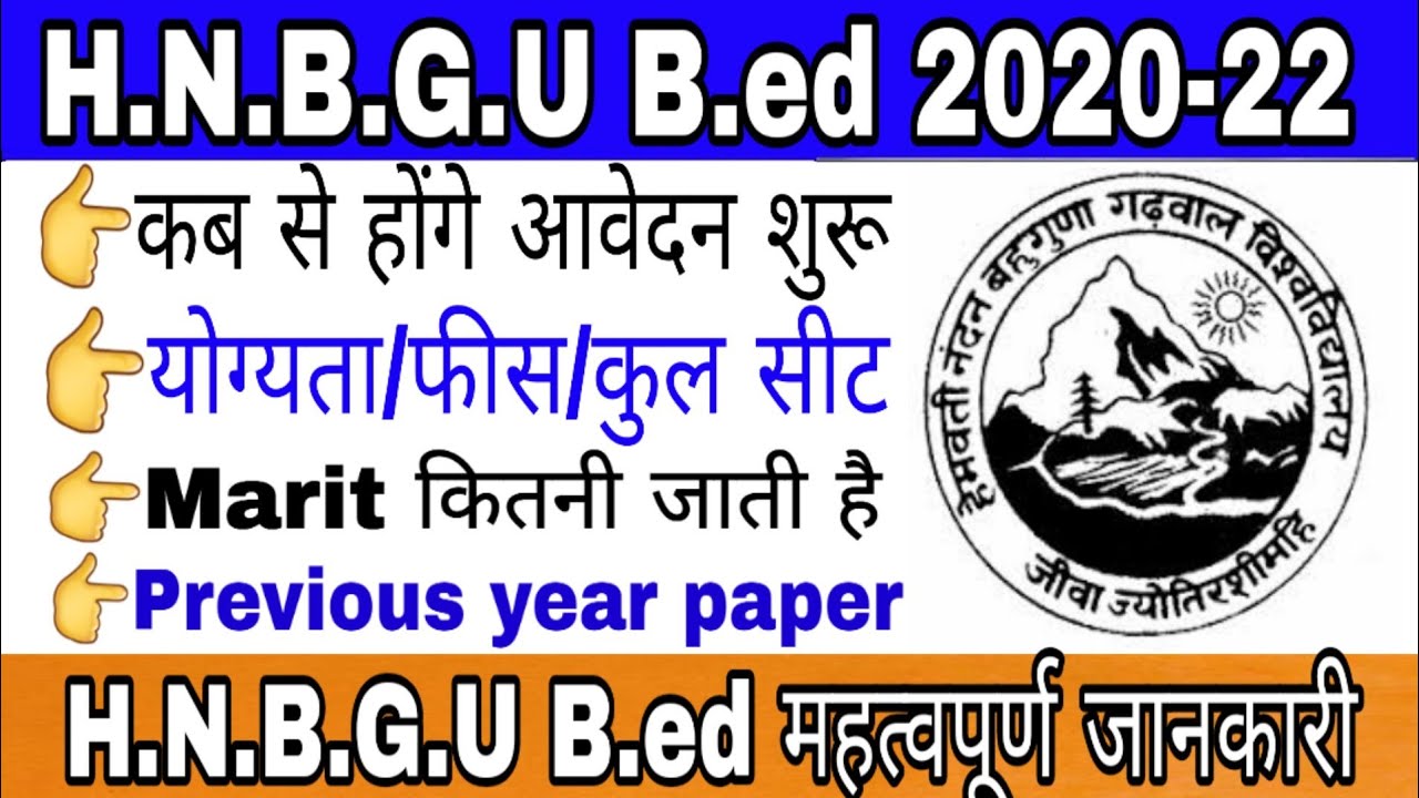 Uttarakhand B.ed Entrance Exam 2020 Admission Process/B.ed 2020 ...