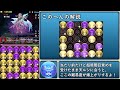 【灼熱チャレンジlv4】魔法石20個を逃さない為のlv4解説【パズドラ】【ゆっくり実況】