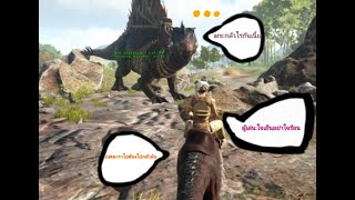 ark survival evolved/จับ spino โหกว่าจะจับได้จนถึงเช้า ep3