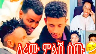 estif እና josse ረሙ ላይ ሙድ ያዙበት😮//FUNNY TIKTOK LIVE VIDEO /#Ethiopia #funny