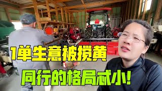 日本老頭要賣給我4輛農機，不料被同行攪黃：好傢伙，格局忒小！