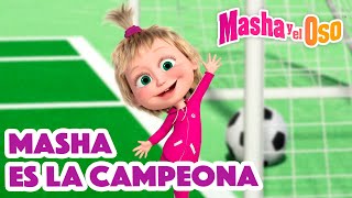Masha y el Oso 🐻👱‍♀️ Masha es la campeona 🏆😁⚽ Dibujos animados 2023 🎬🥰 Masha and