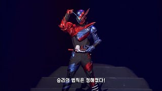 [한글자막] 가면라이더 빌드X우주전대 큐레인저 초영웅제