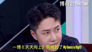 ❤️Wang Yibo 王一博4月4日《天天向上》我猜對了 - 看一博如此開心 我心無比快樂 Yibo April 4th Day Day Up - My Guess is right!