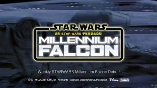 星際大戰千年鷹號 (Star Wars Millennium Falcon) TVC HK EN 30\