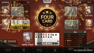 리얼포커 . 포카드 6666  . Total -189초