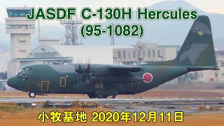 [4K] JASDF C-130H Hercules(95-1082) - 小牧基地 2020年12月11日