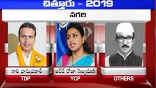 Who Will Win 2019 elections..? : Political Review On Chittoor Constituency | TV5 News