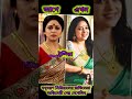 বধূবরণ সিরিয়ালের অভিনেত্রা অভিনেত্রী আগে v s এখন দেখেনিন starjalsha zeebangla vairal shorts