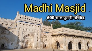 600 साल पुरानी मस्जिद | Madhi Masjid | माधी मस्जिद