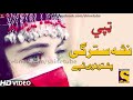 Pashto New Tappy Tappaezy 2021 | Nasha Stargy | | Pashto New Song 2020 Music | Hd