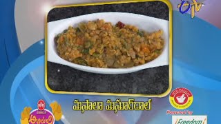 Abhiruchi - Masala Masoor Dal - మసాలా మసూర్ దాల్