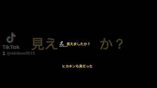 ヒカキンも賢者タイムw変換するところみてみw#ヒカキン#ヒカマニ#shorts #下ネタ