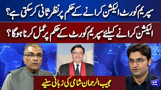 Mujeeb Ur Rehman Shami Great Analysis On Supreme Court Decision On Election | Nuqta e Nazar