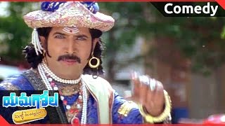 Yamagola Malli Modalayindi || Venu & Reema Sen Comedy Scene  || Srikanth, Venu, Meera Jasmine