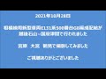 2021年10月28日　ef641032号機牽引　相模線用新型車両e131系500番台g8編成配給　宮原　大宮　鶴見にて　　delivering jreast　seriese131　type500