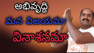 developing to our destroying_in telugu_by wishwa warrior