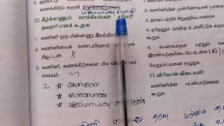 6std அறிவியல் பருவம்-1. 7.கணினி ஓர் அறிமுகம்