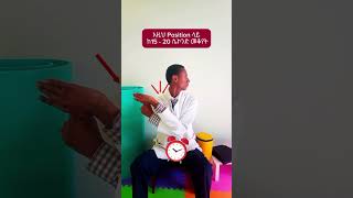 Ethiopia | የአንገት ህመም ለማከም የሚረዳ ቀላል ስፖርት አብረን እንለማመድ #ዶክተር #ህክምና #neckpain #exercise