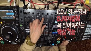 디제이레슨강좌 ) CDJ의 소리를 감독한다! DJ 믹서의 핵심기능 탐구  DJM900NXS