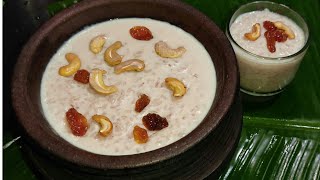 റേഷൻ കിറ്റിലെ ഉണക്കലരി പായസം /onakkittile pyasam recipe