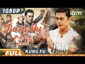 JiangHu | Wuxia | iQIYI Kung Fu Movie