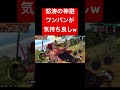 海賊王によるギリ合法神避w【バウンティラッシュ】 shorts ゲーム実況 バウンティラッシュ onepiece ロジャー 神避