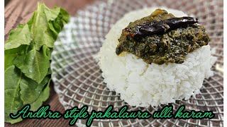 palak ulli karam 😋| Andhra style pakalaura ulli karam|spicy keerai thokku|spinach masala|side dish