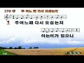 2025.02.26 양주새순교회 수요예배