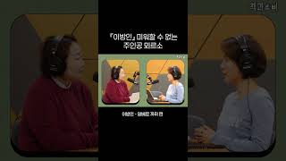 미워할 수 없는 이방인의 주인공 뫼르소