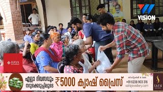 ഗാന്ധിഭവൻ സന്ദർശിച്ച് സഹ്യ കോളേജ് വിദ്യാർത്ഥികൾ