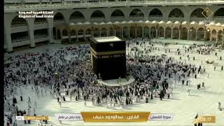 🕋Live Makkah TV | مكة المكرمة بث مباشر | قناة القرآن الكريم | Masjid Al Haram | Makkah Live Today01