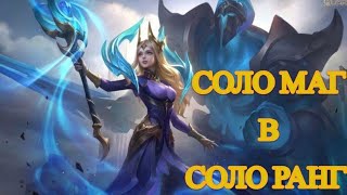 ГАЙД КАК БЫТЬ СТРИМЕРОМ В ТОП МИРА - Mobile Legends