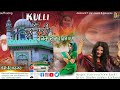 kulli Fakra De Raah Vich Pa Le | Parveen Noor Kadri | Suffi Song | Diamond 7 Star Music | 2022 Hit