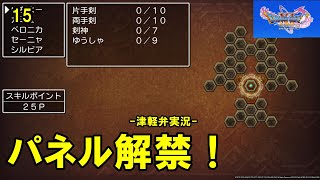 【方言実況】ドラゴンクエスト11 実況プレイ 第15話【PS4】#2Dモード #ドラクエ11 #スクエニ  #ドラクエⅪ