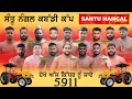 SANTU NANGAL (AMRITSAR) KABADDI CUP | 23 OCT 2024 | LIVE KABADDI