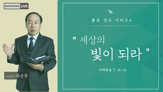 인후동교회 주일 오전 2부예배 (20230709 오전 11:00)