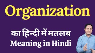 Organization meaning in Hindi | Organization ka kya matlab hota hai | daily use English words