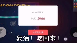 【团战模式】贪吃蛇大作战还有比这更骚的操作吗