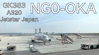 Jetstar GK383 A320 Nagoya Centrair(NGO)  to Okinawa Naha(OKA) | Flight video